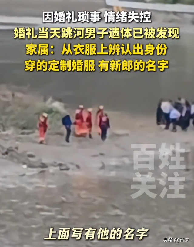 女方一句“会尽快来看”，引爆全网怒火！新郎跳河真相曝光