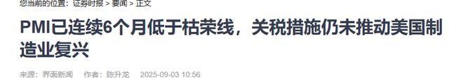 果然如中国所料：特朗普要弃车保帅了，美专家称“中国准备50年”