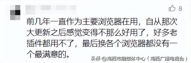 突然宣布终止国内服务！网友：用了十几年