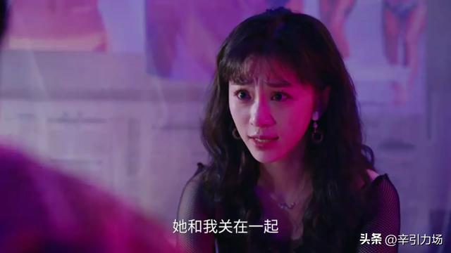 《利剑玫瑰》郑薇薇怀上卢笙孩子，邓妍和常锐算计太狠，找到内鬼