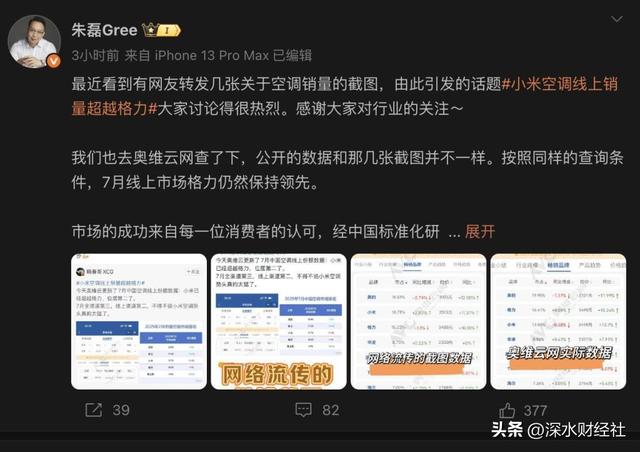 董明珠豪掷111.7亿元分红，“你雷军拿什么跟我比”！