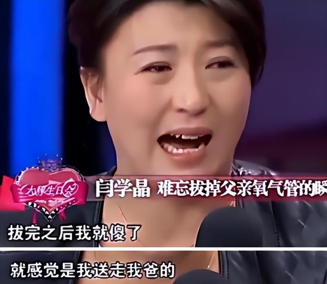 “后坐力	”太大！闫学晶又被爆出猛料，她和儿子已经一个也跑不了