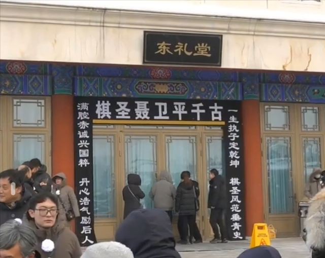 聂卫平葬礼	，长子捧遗像，两任妻子未现身，现任兰莉娅主持现场