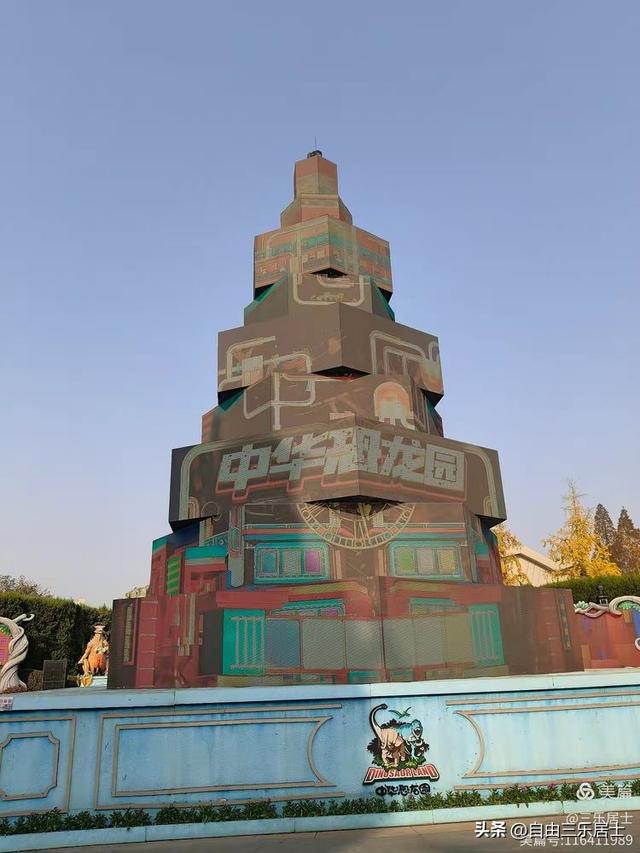 常州中华恐龙园游记