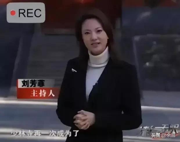惊爆！释永信被查4天，竟牵出央视名嘴刘芳菲？