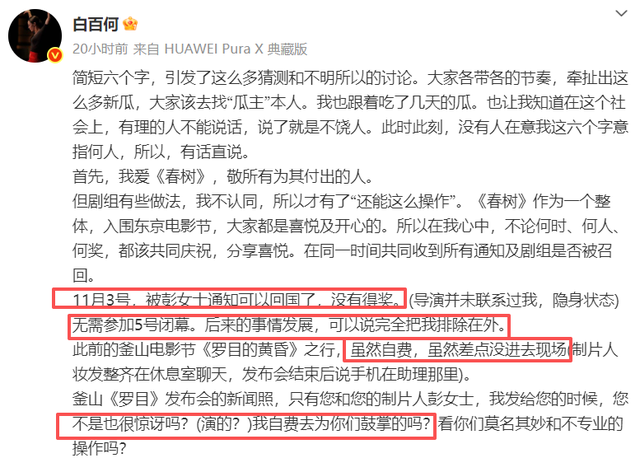 陪玩陪睡根本不够！继王家卫 秦雯彻底“暴雷”后，白百何也遭了殃