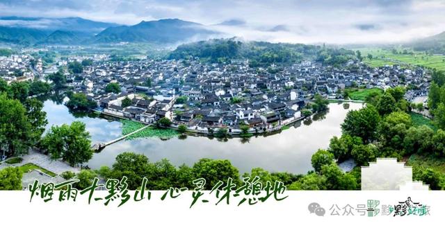 全域愈心·秋养冬藏看黟川 | 黟县秋冬出行全时指南！