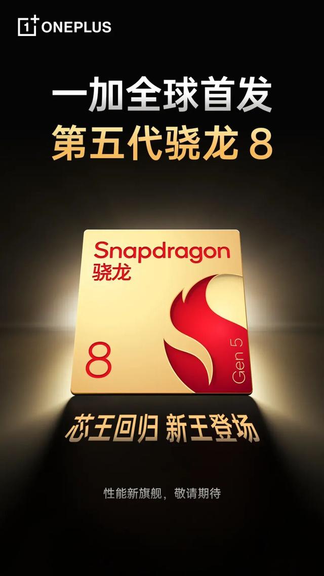 一加多款新机曝光，覆盖多个档位