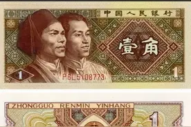 《人民币称呼趣谈：“块”与“毛”的前世今生》图片