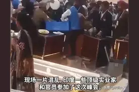 印度投资会数百人抢食物，德国：在中国不会发生，各国网友热议！图片