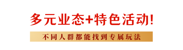 国庆首日嗨翻随州大洪山！打卡、狂欢、互动，这波仪式感直接拉满！