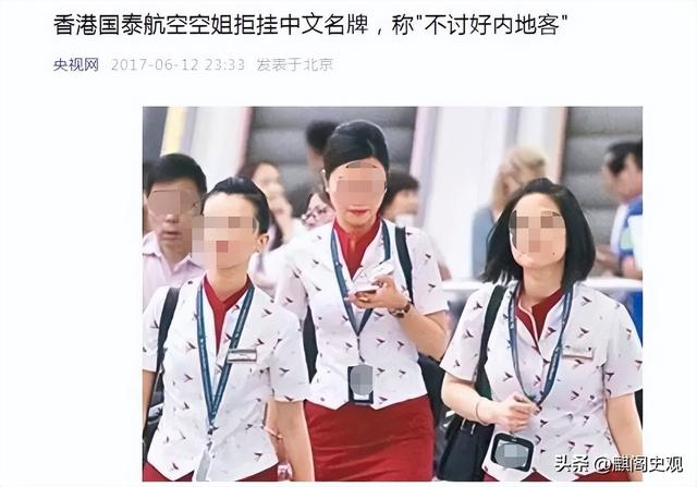 支持港独、罢飞内地航线，这家人人皆知民航巨头，如今是何下场