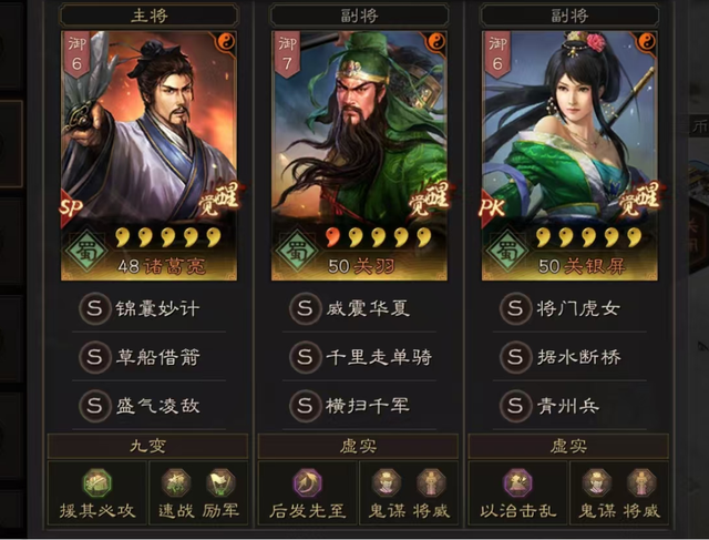 三国志战略版 平民玩家5队共存