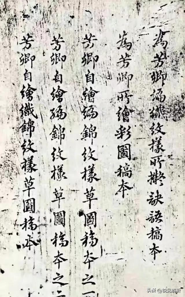 北京老宅墙皮脱落惊现神秘墨宝！专家鉴定：曹雪芹真迹，红学轰动