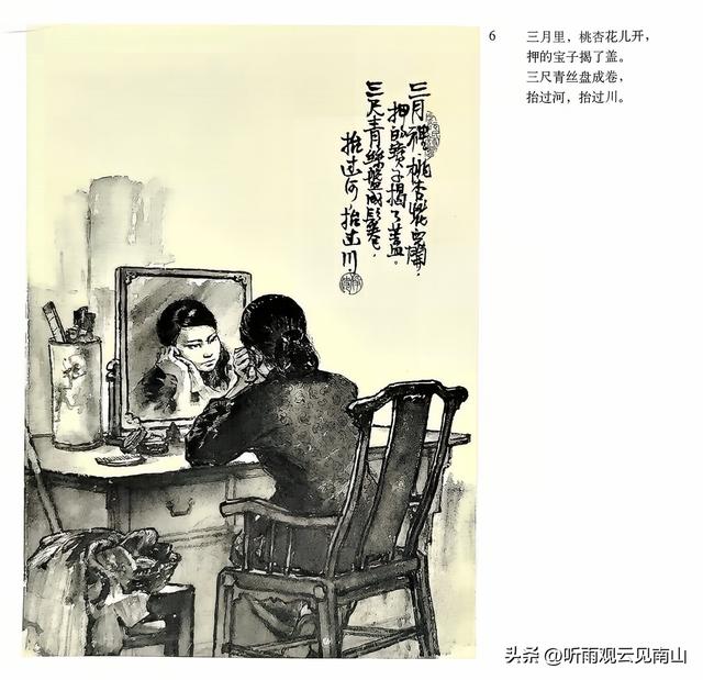 画家吴静波老师的水墨连环画作品《漳河水》欣赏