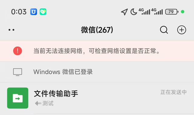 安卓微信 8.0.62 发布：语音转文字快捷整理等多项更新！
