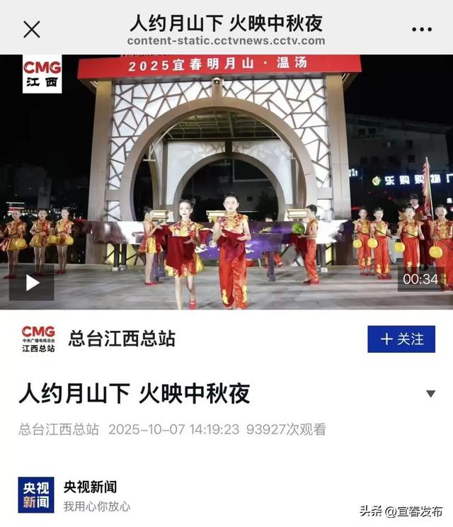 央媒聚焦！爆棚！爆款！宜春这里成全民打卡新地标