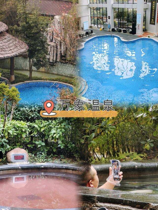 ✅贵阳温泉地图｜秋冬必泡的10家神仙温泉♨️