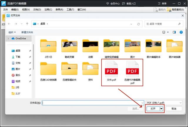 PDF文件如何编辑？教你3种简单的编辑方法！