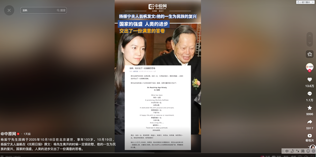 没想到，杨振宁去世后，49岁妻子翁帆，竟因一个动作实现口碑暴涨