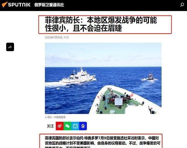 菲防长一语惊人：不管特朗普是不是美总统，中国都不太可能打我们