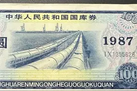 我国国库券最新收藏价格表图片