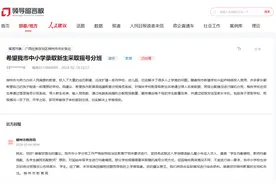 网友建议中小学录取新生采取摇号分班，柳州市教育局：每校具体情况不同，不宜统一要求图片