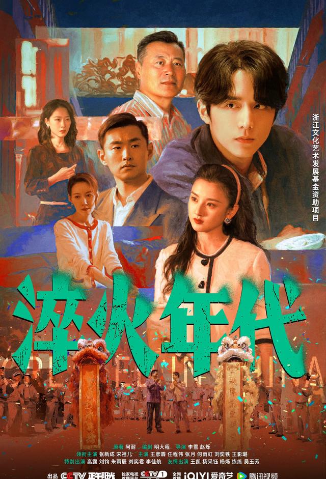 中央八套电视剧直播表！今日新剧《扫毒风暴》开播，3部热剧直播