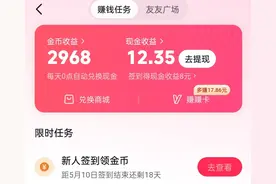 手机赚钱攻略！根本赚不完！图片