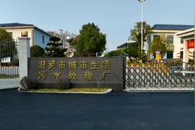 汨罗再添绿色动能！城市生活污水处理厂光伏项目成功并网，点亮环保新篇章图片