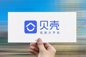 贝壳隐藏成交价？假消息！图片