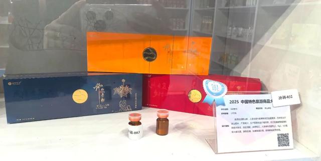 喜报！通化斩获2金2银2铜，创中国特色旅游商品大赛历史最佳战绩！