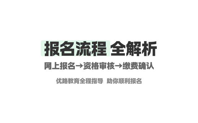 2026年执业药师考试报名时间出来了吗？或将在这个时间段内！