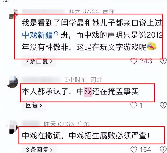 “后坐力”太大！闫学晶又被爆出猛料	，她和儿子已经一个也跑不了