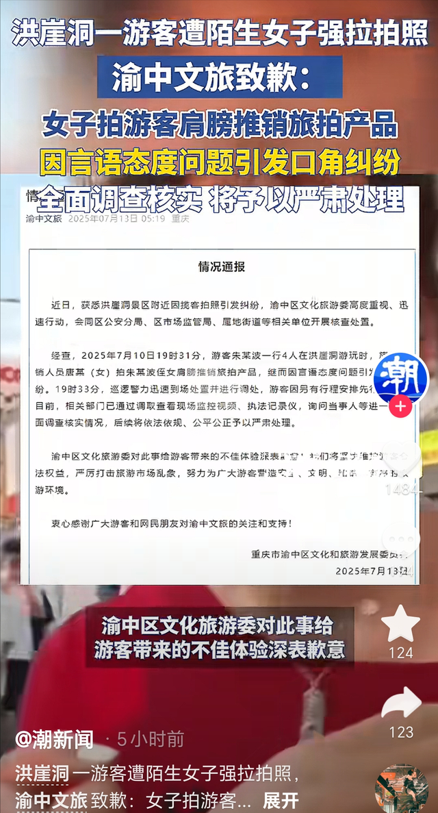 重庆红衣女“社会性死亡”，正脸照曝光