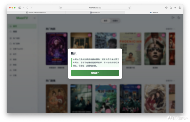 没硬盘、网盘也能看片自由！NAS一键部署MoonTV，随时随地爽看。