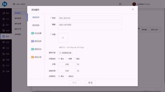 小程序服务器、域名费用谁来承担？看完不踩坑