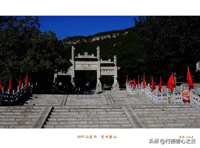 山东行游影记（119）—青州驼山（一）
