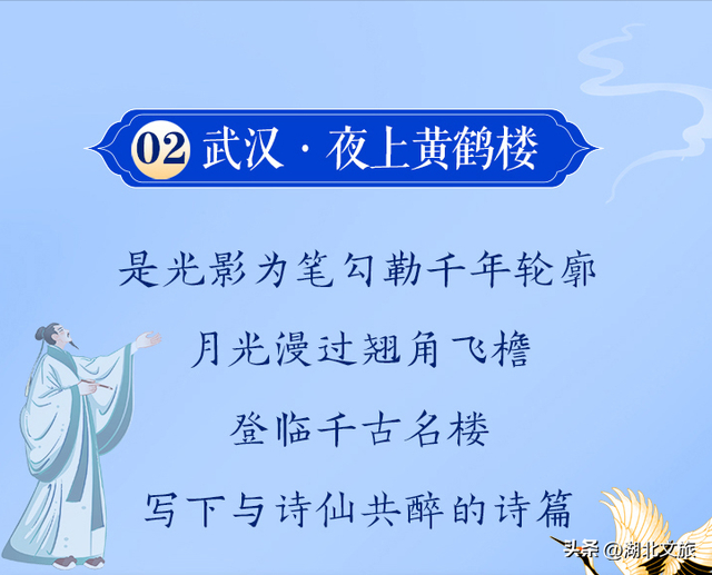 爆了！今晚，大批人将赶往湖北这些地方