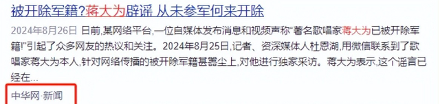 被开除军籍、全家移民、骗财骗色，蒋大为身上有哪些标签是真的？