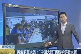 千亿豪门周大福遇“坎”，珠宝大王的黄金生意也难做了？图片