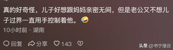 59岁温碧霞香港庆生，16岁养子想要亲吻妈妈 被爸爸一把拉开好尴尬