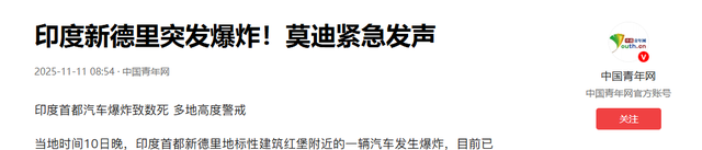 局势突然紧张！印度发出侵略威胁，扬言24小时内吞并邻国一个省