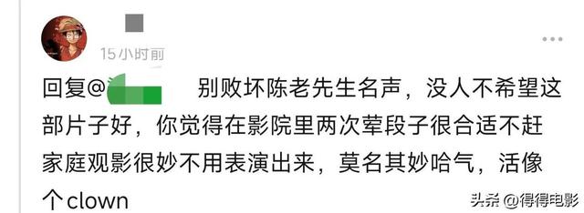 两次“摇床”，黄渤与尹正演霸王？陈佩斯新片还没上就吵起来了