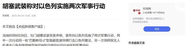 导弹凌晨飞向以色列，美态度180度转变，伊朗回应制裁：毫无根据