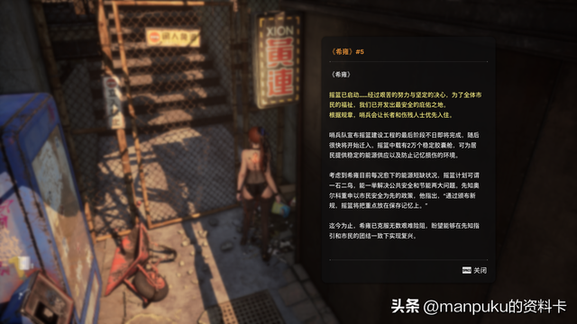 剑星全剧情全收集全任务超详细攻略10-希雍-探索和接任务