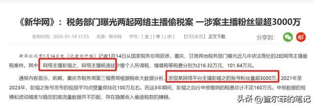 离春节不到1个月	，4位名人翻车，没一个值得同情，原因五花八门