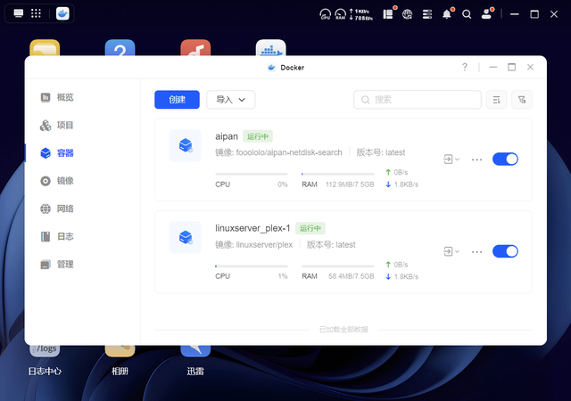 年轻人的第一台NAS，绿联DH4300 Plus深度体验