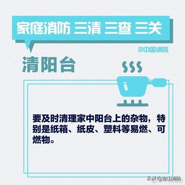乘客高空求助：煤气没关！