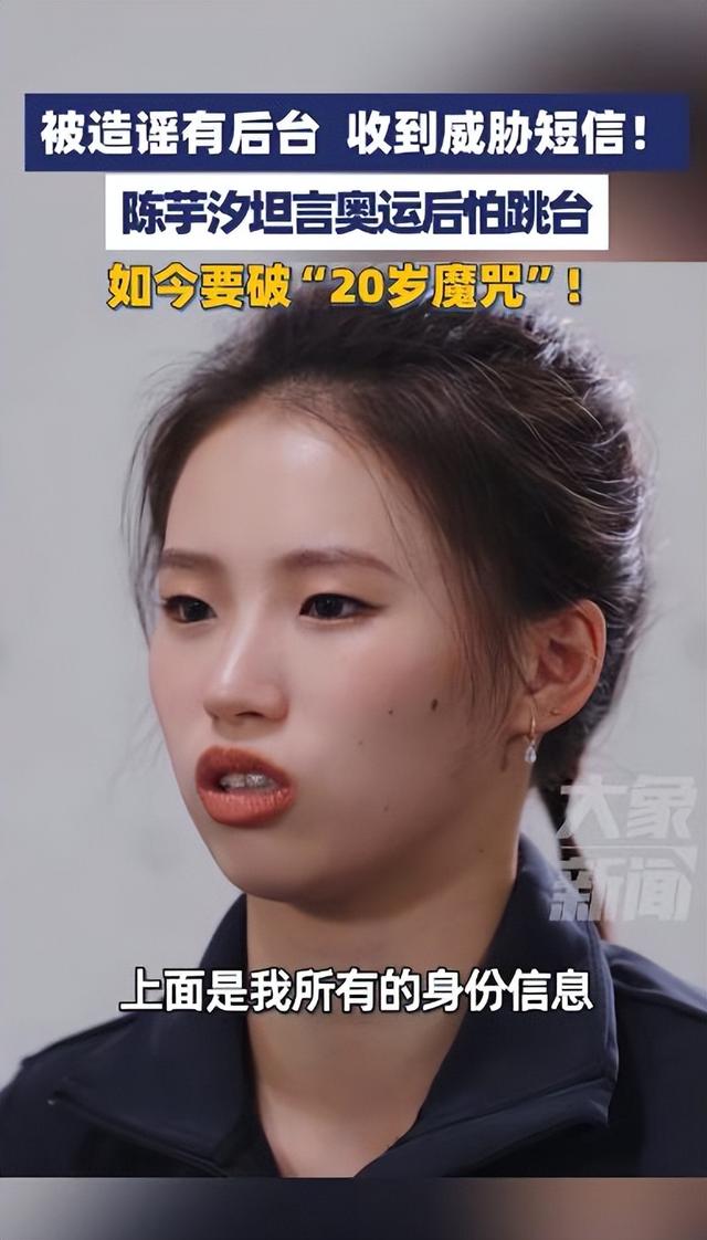 陈芋汐否认“有后台”，谈与全红婵关系：是并肩作战的队友，我们的关系不会被舆论左右